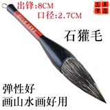 三羊笔庄 Каменная кисть барсука, большая кисть, кисть от руки, пейзаж, китайская живопись, большая кисть, ручка для каллиграфии с большим персонажем