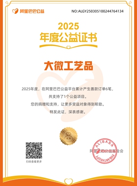 2026年度支持捐助公益事业项目证书