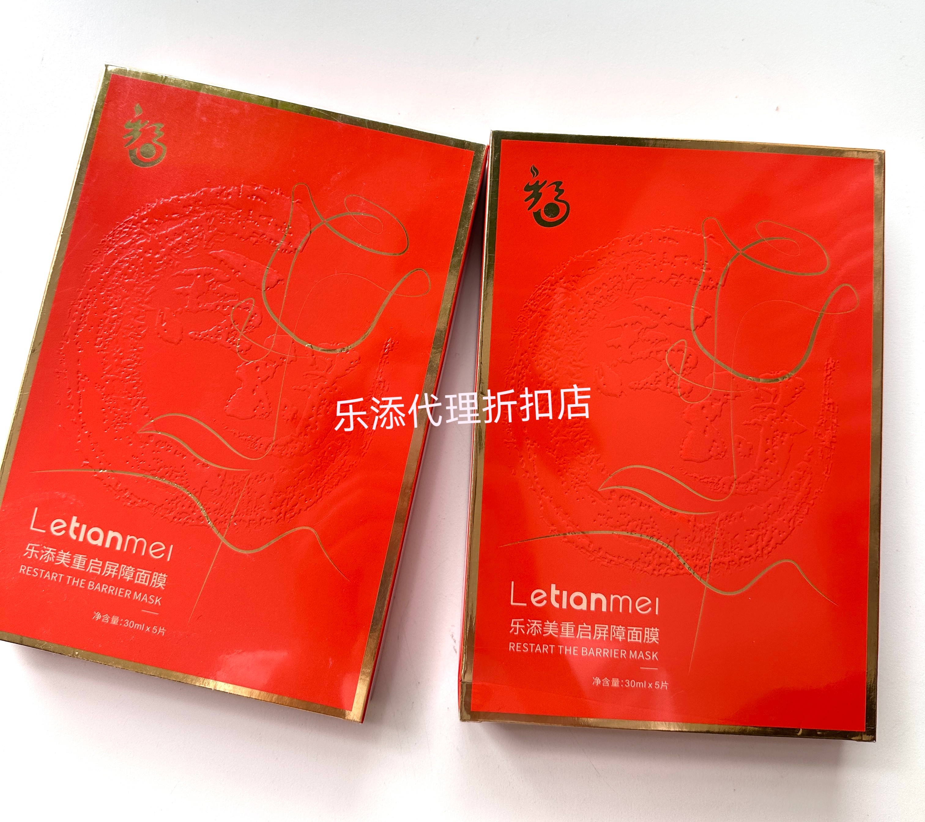 乐添美10.0新款重启屏障面膜，1盒5片，修复退红舒缓水光