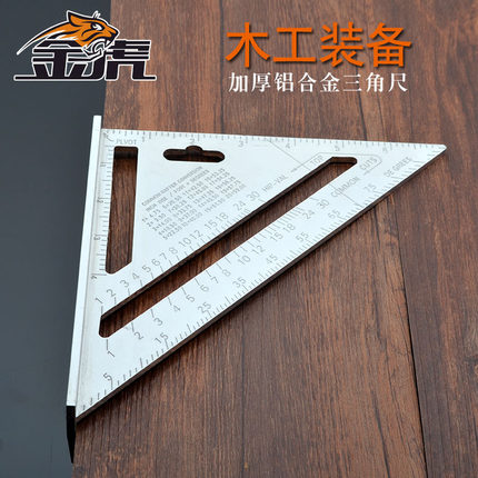 铝合金45度角尺三角尺 木工多功能加厚200mm 300mm装修工具角度尺