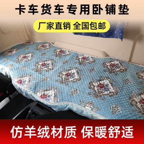德龙X3000新M3000 X5000货车卧铺M3000S F3000卧铺垫四季通用床垫