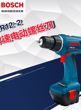 博世GSR12-2充电式电钻螺丝刀电钻镍镉电池家用起子机GSR14.4-2