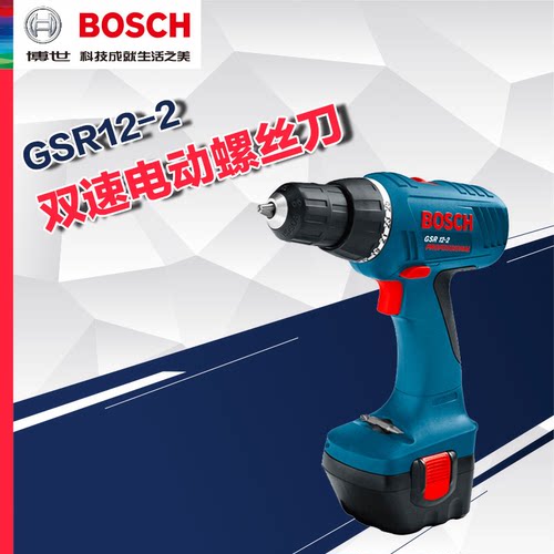 博世GSR12-2充电式电钻螺丝刀电钻镍镉电池家用起子机GSR14.4-2