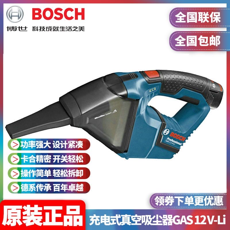 原装博世吸尘器GAS18V-1