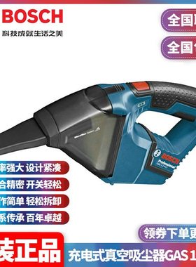 原装博世吸尘器GAS18V-1