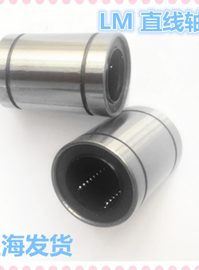 直线轴承直线运动轴承LM3 4 5 40UU圆筒导套光轴滑套滚珠滑动线性