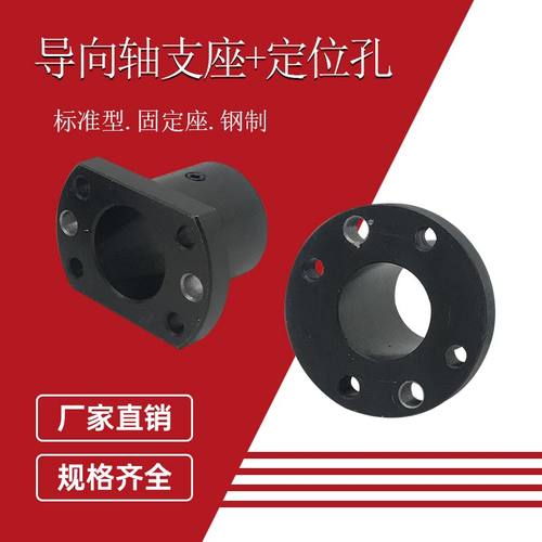 支撑座固定座定位孔型
