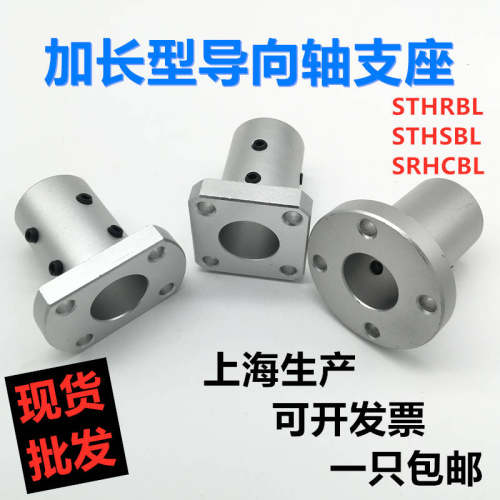 加长型sthrbl圆法兰切边导向轴