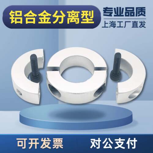 光轴固定环分离型固定环夹紧环夹轴器轴套轴承固定环 限位环 轴环