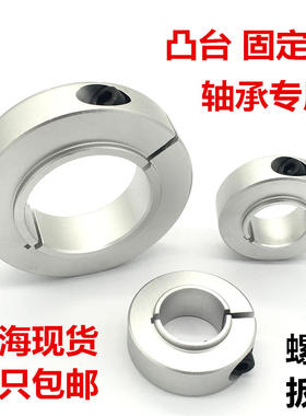 凸头固定环开口轴承固定环带台阶光轴夹紧环 米si米SCSBN轴套轴环