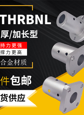 导向轴支座加长加厚轴固定底座STHRBNL/STHSBNL/SHCBNL光轴固定座