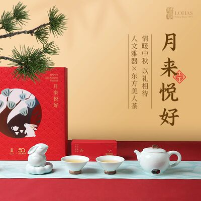 中秋节陆宝陶瓷功夫茶具企业礼品