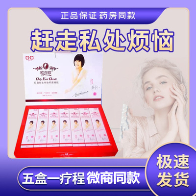 官方正品欧亦欧红肽郎劲唐方紧箍咒女性私密护理修复凝胶妇科干涩