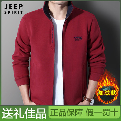 JEEPSPIRIT吉普正品开衫卫衣