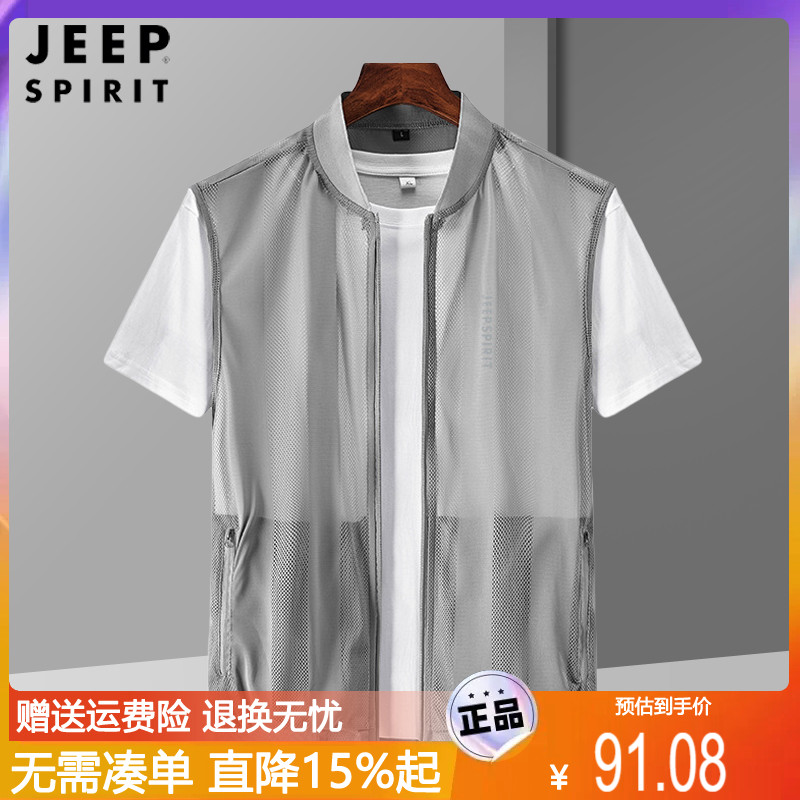 JEEP正品【假一赔十】网眼马甲男