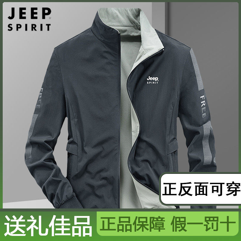 JEEP SPIRIT吉普双面穿夹克衫男秋季外套立领休闲运动两面穿茄克