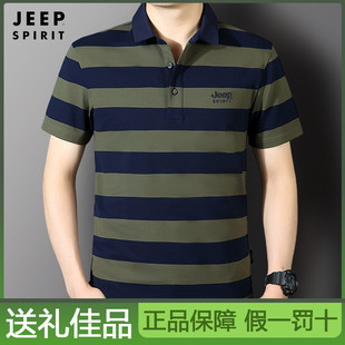 SPIRIT吉普男短袖 棉质翻领夏季 JEEP t恤衫 体恤 中年polo衫 条纹半袖