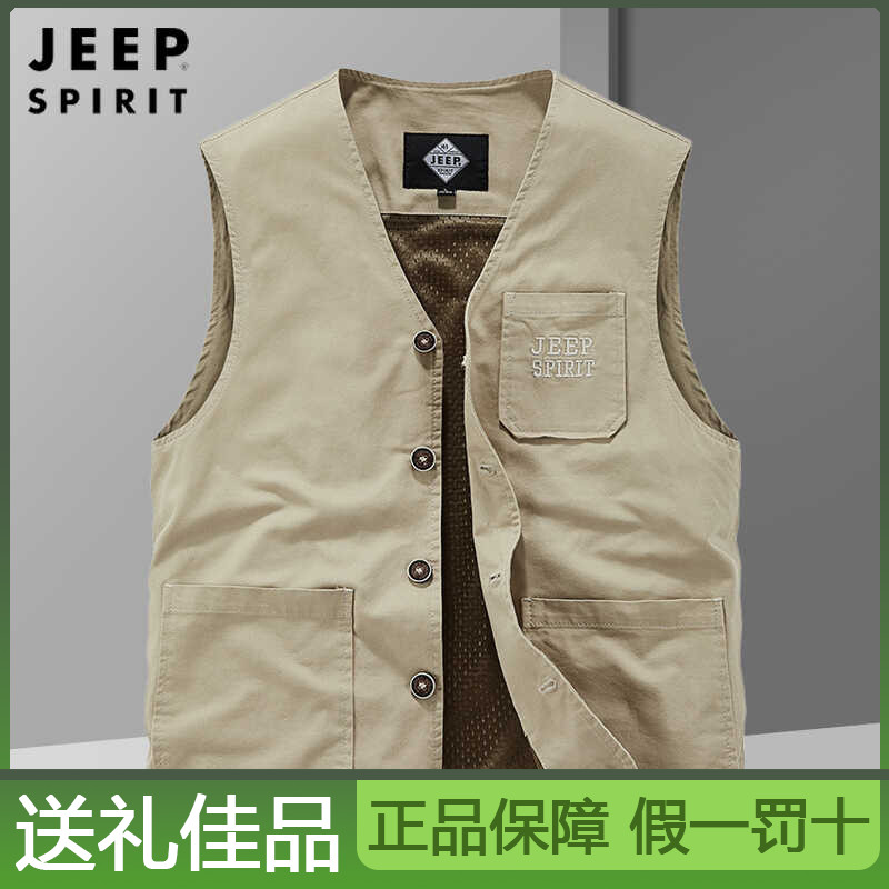 JEEPSPIRIT吉普正品多口袋马甲