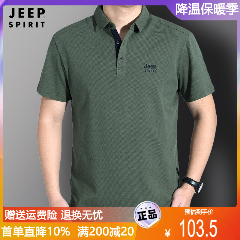 JEEP吉普正品男士polo衫纯棉休闲夏装宽松短袖翻领t恤衫大码上衣