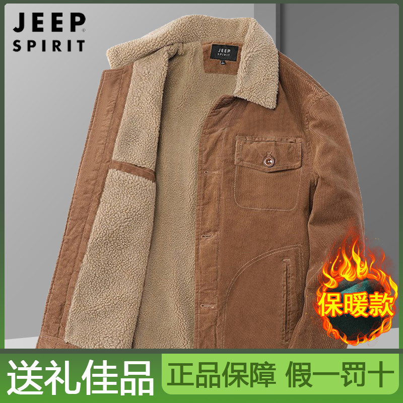 JEEPSPIRIT吉普正品灯芯绒外套