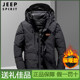 SPIRIT吉普羽绒服中长款 加厚休闲男士 户外冬季 JEEP 外套2025新款