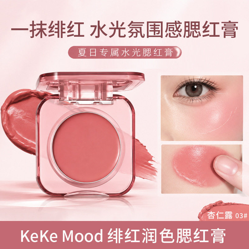 口红学生小清新绯红润色腮红膏自腮红/胭脂