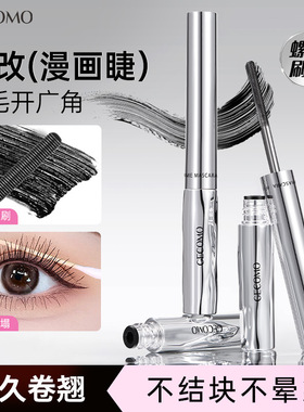 纤翘盈密睫毛膏自然持久定型防水防汗不晕染银管睫毛打底膏