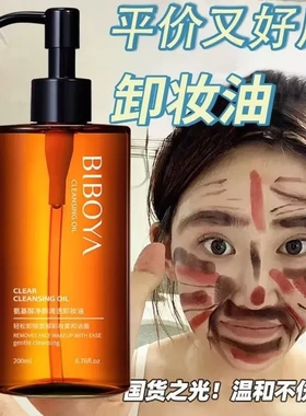 卸妆油女正品旗舰店官方品牌水乳膏眼唇脸温和深层清洁毛孔敏感肌