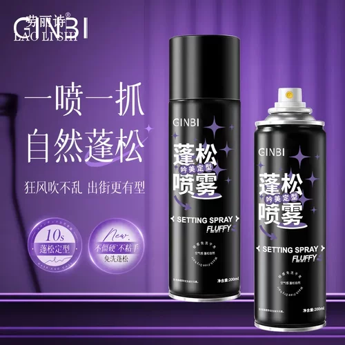 吟美蓬松定型喷雾清爽持久定型喷雾发胶发泥发蜡干发免洗喷雾热卖