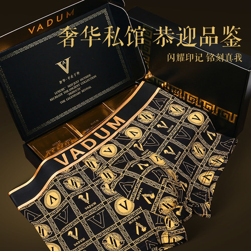 VADUM莫代尔男士内裤透气内档平角裤印花四角裤头礼盒装