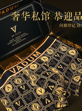 VADUM高档莫代尔磁石男士内裤透气吸湿平角四角内裤礼盒装