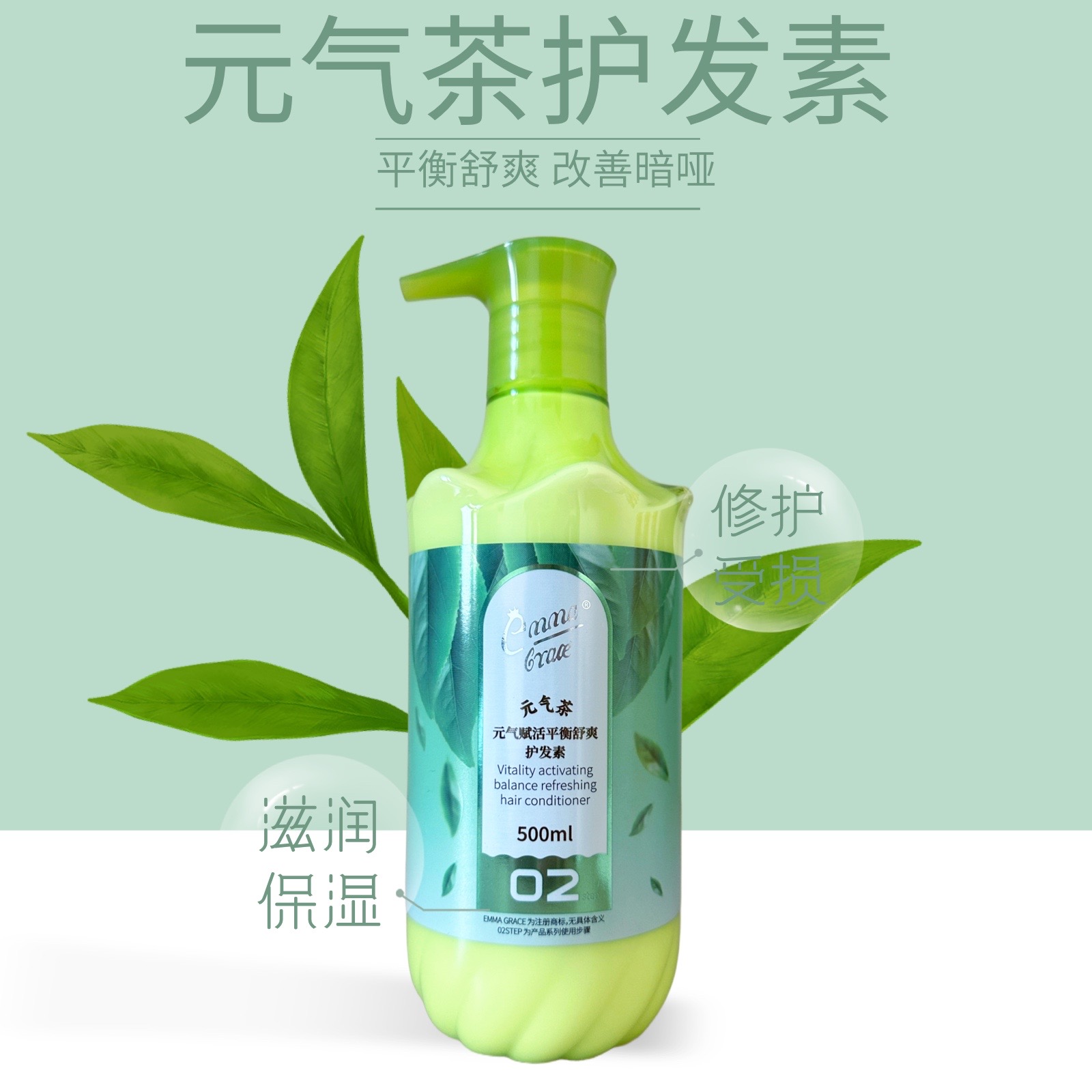 埃格瑞斯护发素超市同款