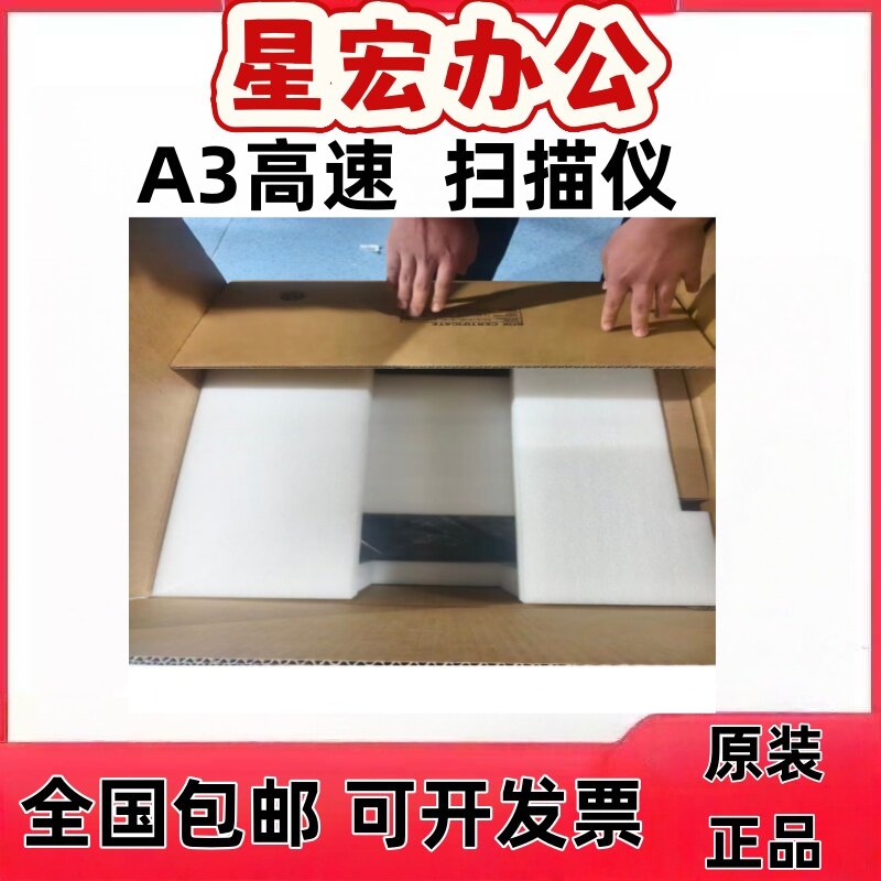 佳能DR-9050C/7550/1100/1130/6030/2090/2110/M1060A3高速扫描仪