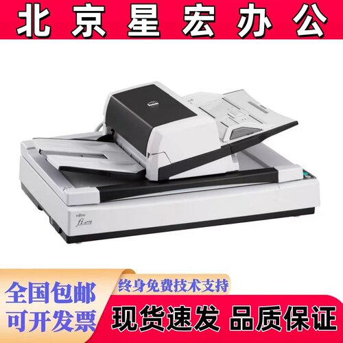 富士通fi-6670 7700 7600 6770扫描仪A3彩色高速双面自动进纸扫描