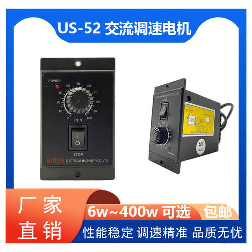 调速器可变速220vus-52控制器