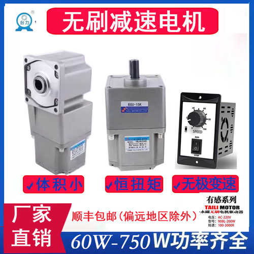 无刷电机220v无极变速发顺丰包邮