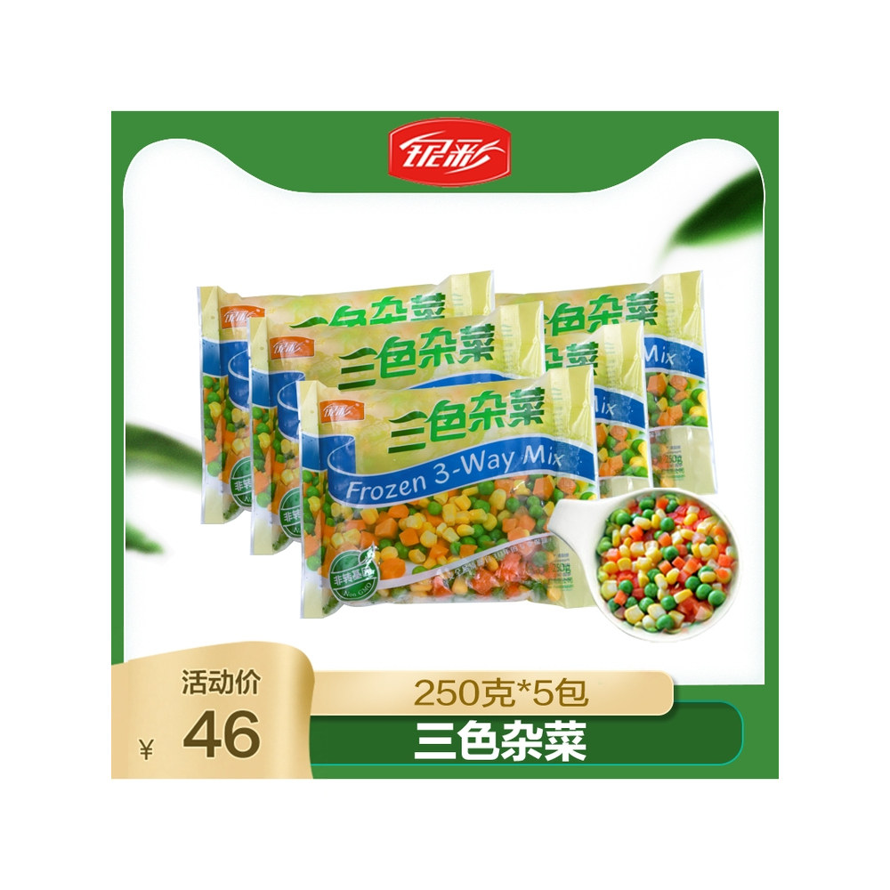 银河食品三色什锦冷冻蔬菜商用餐饮批发零售