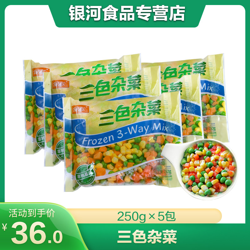 The galaxy Quick-freeze fresh Tricolor American style Assorted Vegetables green soya beans Corn Carrot Fried Rice Fast food Saladin the Agri rice/Dried foods/Condiment , Convenient fast food , Instant dishes category - from Buy2taobao.com to provide professional Taobao agent buy service