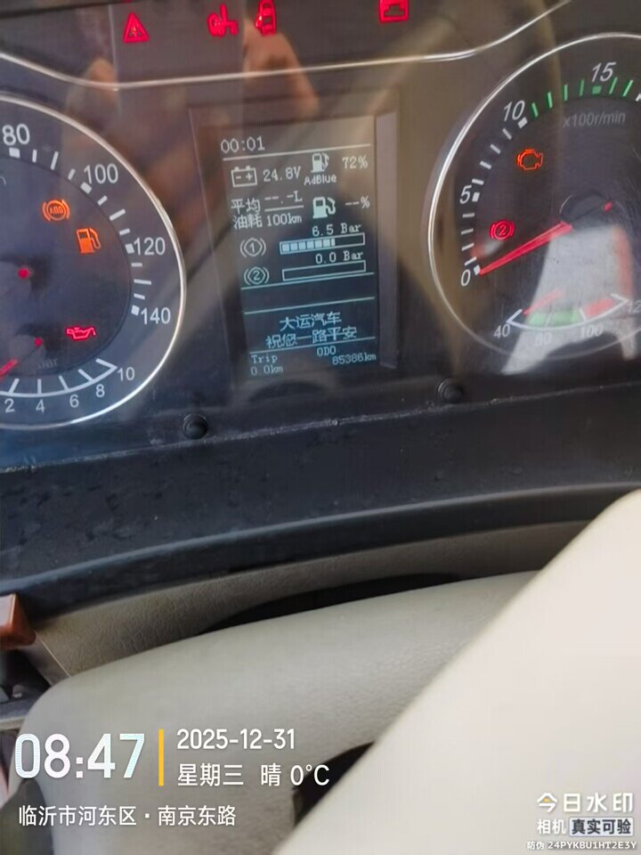 4月20日临沂市车牌号为鲁Q935DE的重型半挂牵引车一辆网络拍卖公告