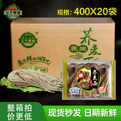 三个樱桃荞麦面粗粮杂粮挂面今旭拉面半干面整箱火锅餐饮面条