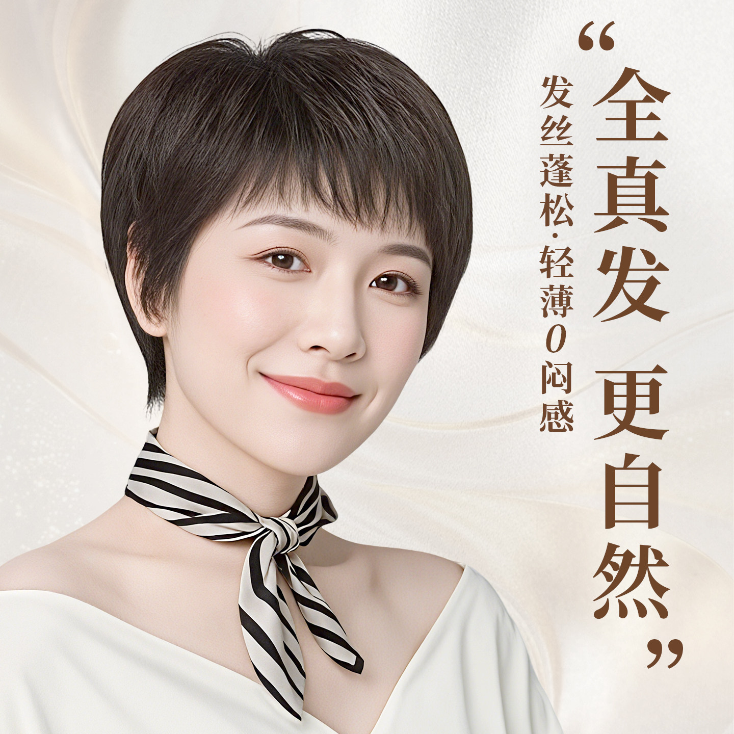 全头套短发中老年女士妈妈款