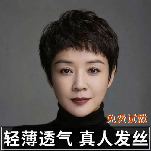 假发全头套女中老年妈妈夏季真发中年短发套透气隐形自然真人发丝