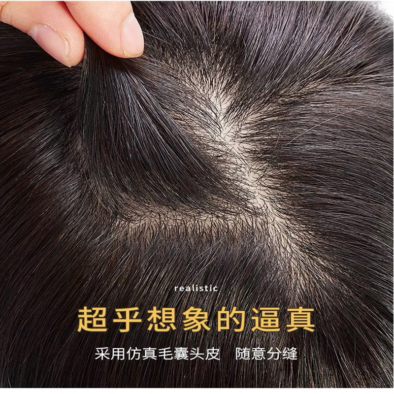 假发片女头顶补发蓬松增发量全真人发遮白发轻薄无痕刘海递针发片