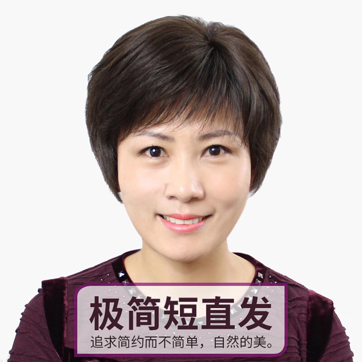 全头套女真人发丝短发中老年妈妈
