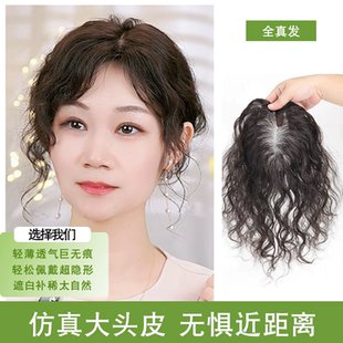 头顶补发片女卷发真发无痕自然蓬松增发量短发遮白发羊毛卷假发片