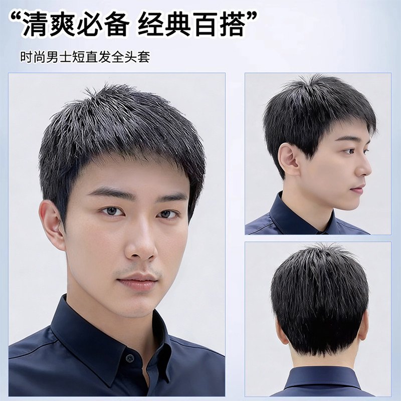 中老年男士真人发自然短发假发