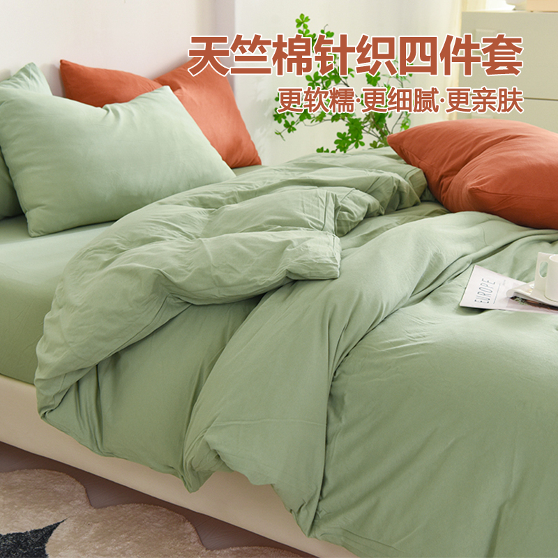 纯色系列四件套全棉2024新款