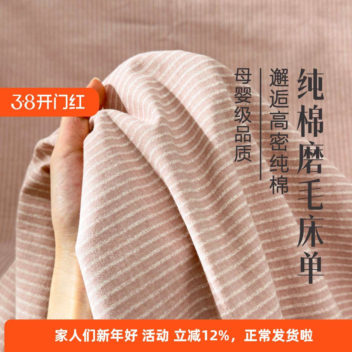 A类全棉加厚床单纯棉单件女学生宿舍磨毛床罩三件套家用2025新款