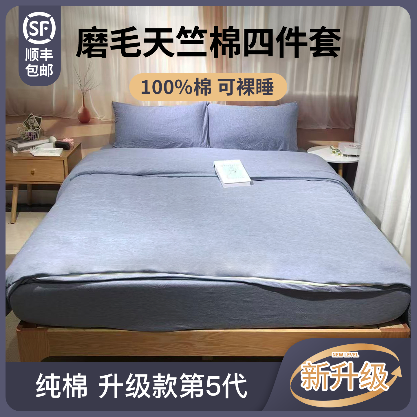 加厚天竺棉四件套磨毛纯棉床单被套床笠2025新款四季通用床上用品