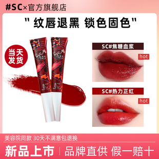 SC纹唇后的红唇素反色固色锁色修复唇膏漂唇亮唇素纹绣红唇乳修护
